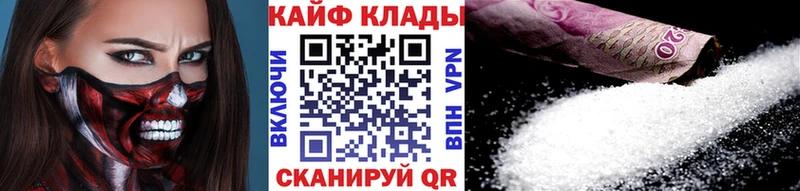 Меф мяу мяу Невельск