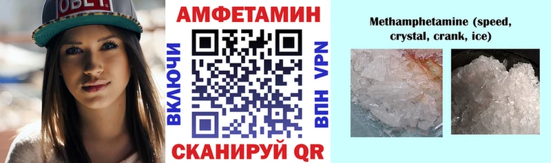 Amphetamine VHQ  даркнет сайт  Невельск 