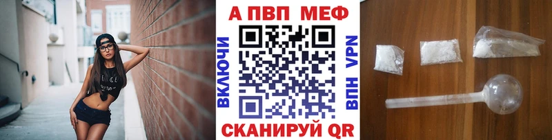 Alpha PVP Crystall  блэк спрут рабочий сайт  Невельск 