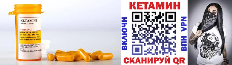цены наркотик Невельск Кетамин VHQ