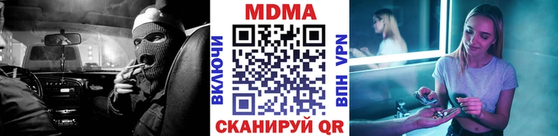 наркошоп  Невельск  МДМА crystal 