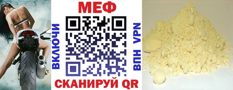 hydra ссылка  Невельск  МЕФ кристаллы 