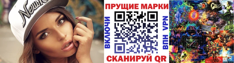 Марки 25I-NBOMe 1,8мг  закладки  Невельск 