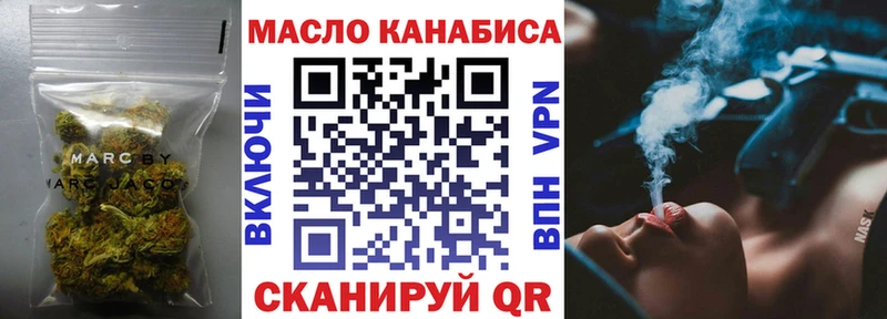 Дистиллят ТГК THC oil  купить наркотик  Невельск 